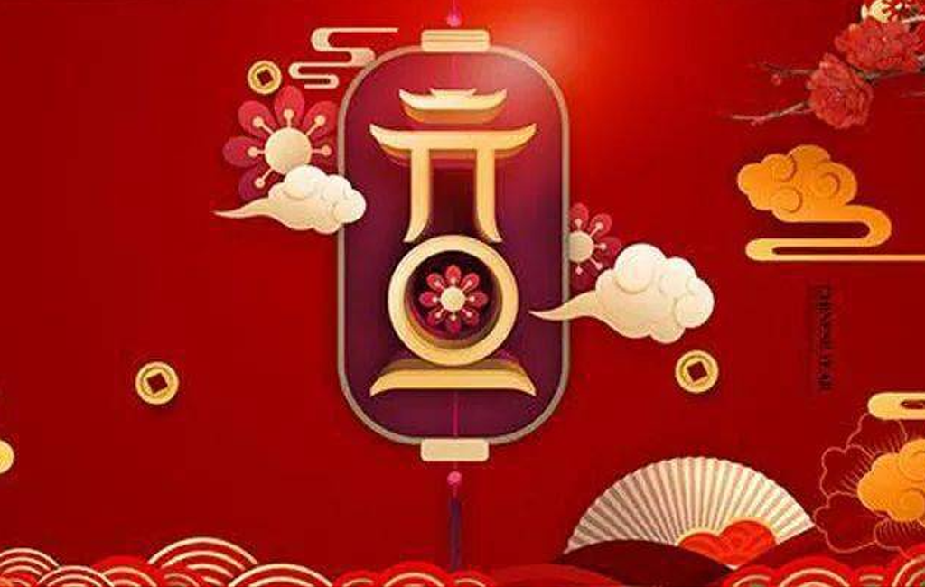 祝你元旦快樂(lè )，萬(wàn)事如意！