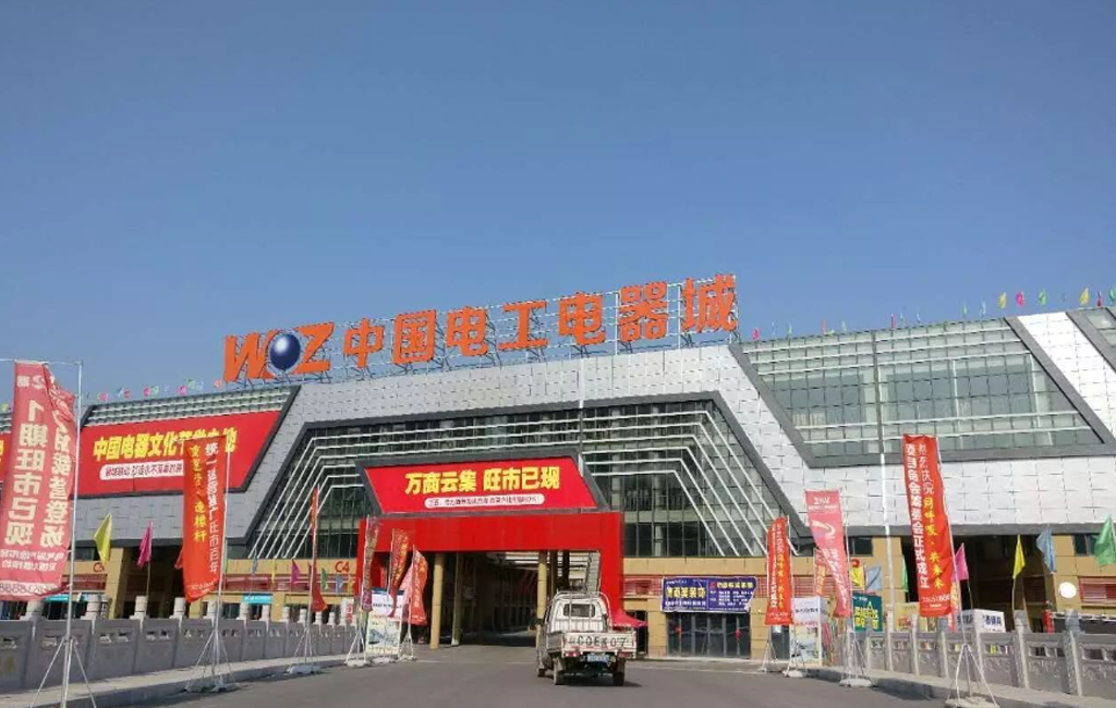 第二十三屆中國電器文化節